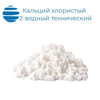 Кальций хлористый технический 2-водный (CaCl2 * 2H2O)
