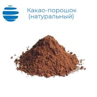 Какао-порошок натуральный