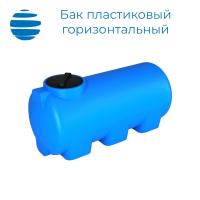 Бак пластиковый горизонтальный цилиндрический с крышкой  (500 л.)