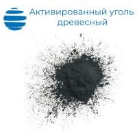 Активированный уголь древесный УАФ