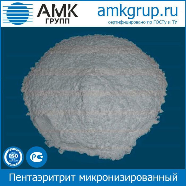 Пентаэритрит микронизированный Купить
